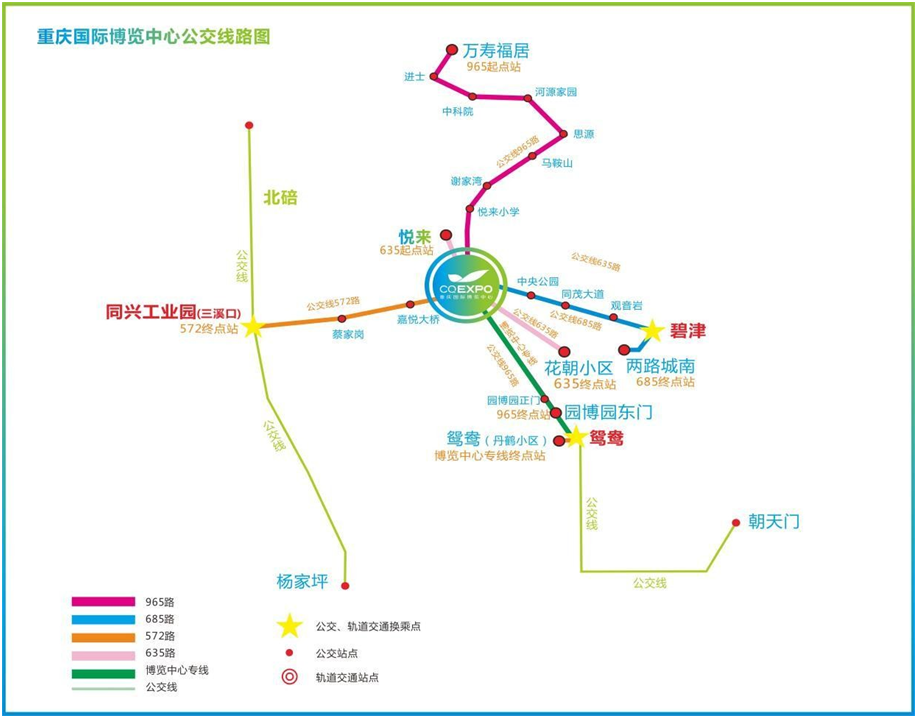 CIBF2024电池展交通-公交线路