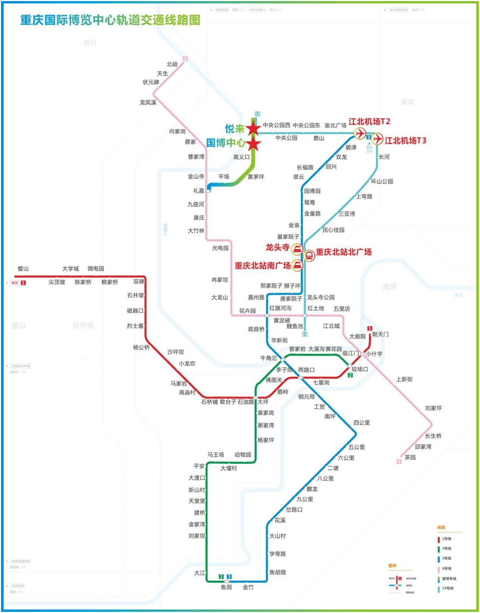 CIBF2024电池展地铁线路