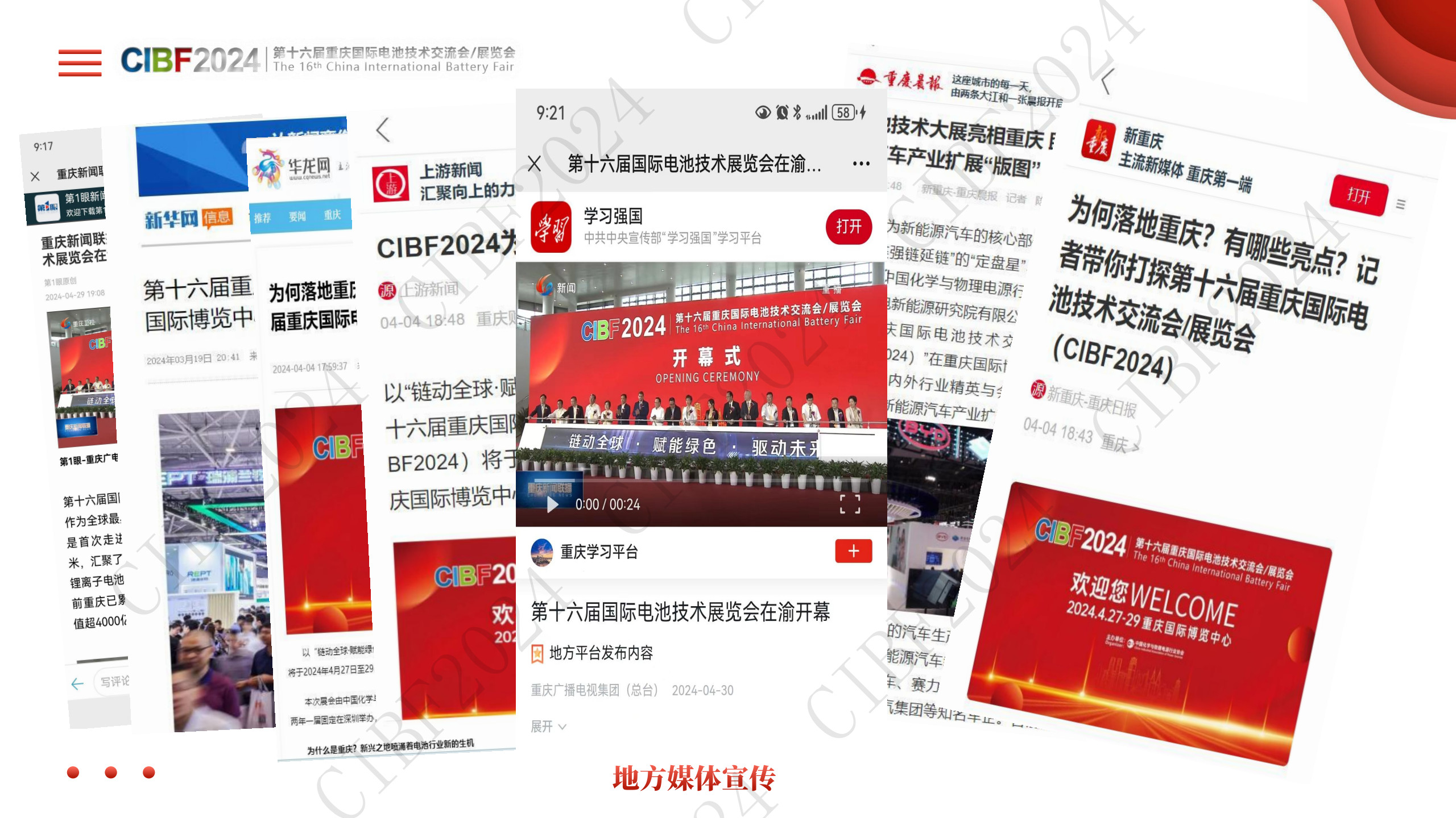 CIBF2024电池展展后报告